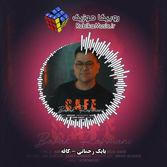 دانلود آهنگ بابک رحمانی کافه 7 دانلود آهنگ کافه بابک رحمانی