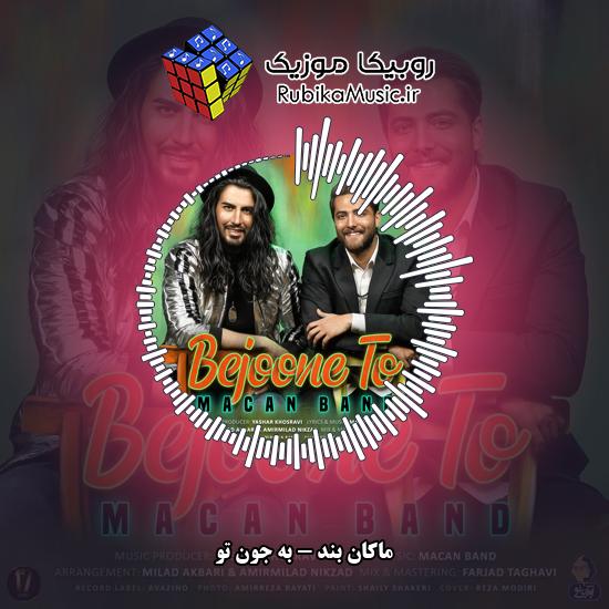دانلود آهنگ به جون تو ماکان بند