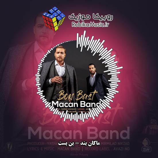دانلود آهنگ ماکان بند بن بست 5 دانلود آهنگ بن بست ماکان بند