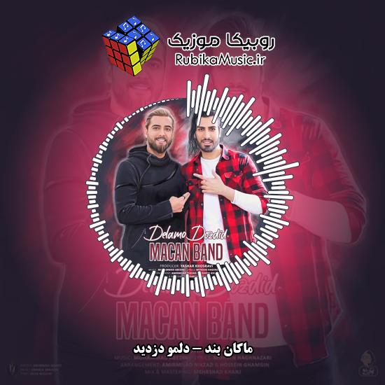 دانلود آهنگ ماکان بند دلمو دزدید 8 دانلود آهنگ دلمو دزدید ماکان بند