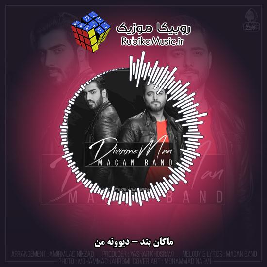 دانلود آهنگ دیوونه من ماکان بند