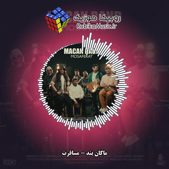 دانلود آهنگ ماکان بند مسافرت 8 دانلود آهنگ مسافرت ماکان بند