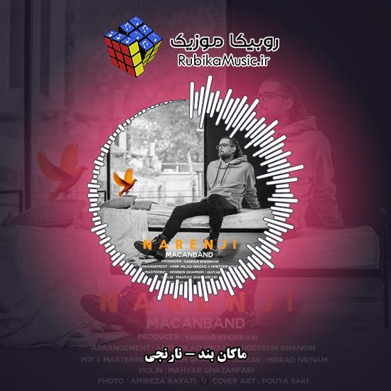 دانلود آهنگ ماکان بند نارنجی 7 دانلود آهنگ نارنجی ماکان بند