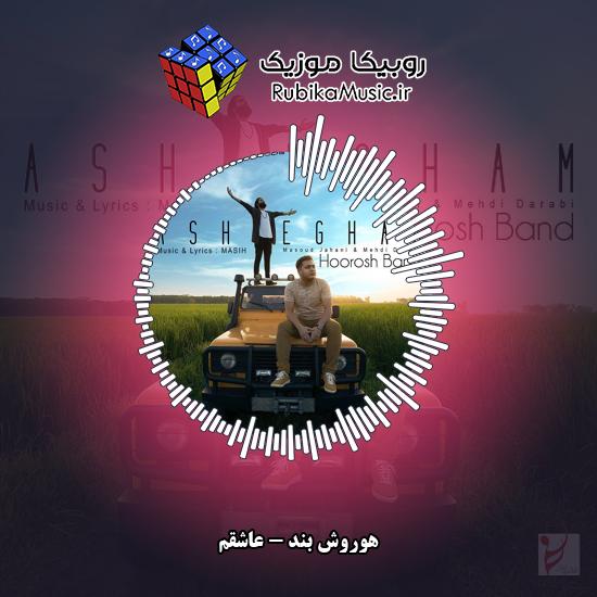 دانلود آهنگ عاشقم هوروش بند