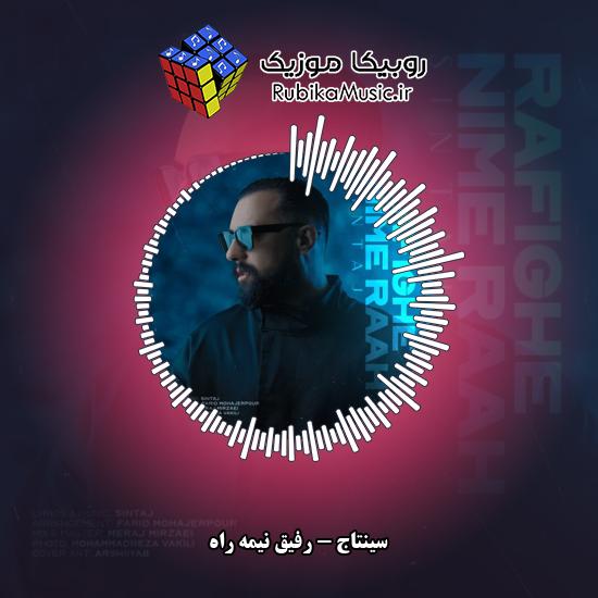 دانلود آهنگ سینتاج رفیق نیمه راه 9 دانلود آهنگ رفیق نیمه راه سینتاج