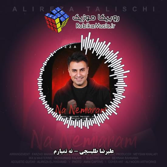 دانلود آهنگ علیرضا طلیسچی نه نمیارم 9 دانلود آهنگ نه نمیارم علیرضا طلیسچی