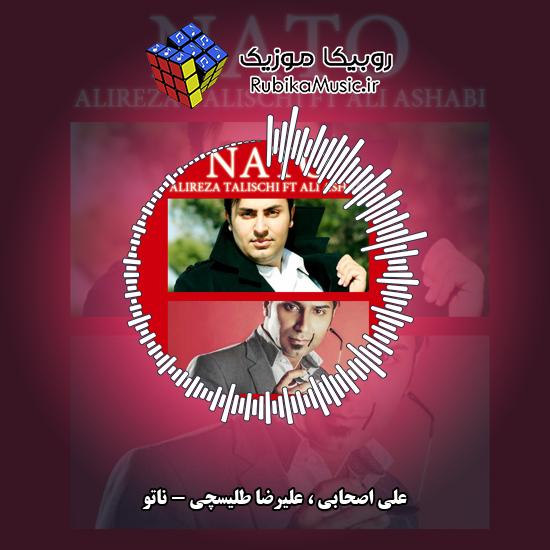 دانلود آهنگ علی اصحابی و علیرضا طلیسچی ناتو 5 دانلود آهنگ ناتو علی اصحابی , علیرضا طلیسچی