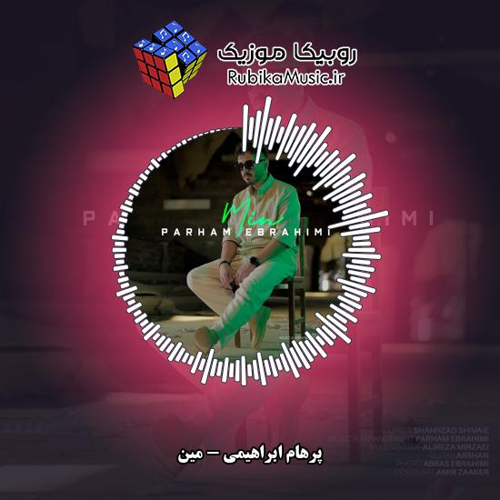 دانلود آهنگ پرهام ابراهیمی مین 2 دانلود آهنگ مین پرهام ابراهیمی