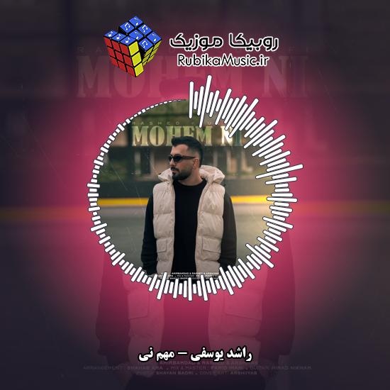 دانلود آهنگ مهم نی راشد یوسفی