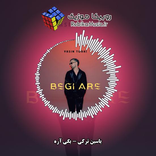 دانلود آهنگ بگی آره یاسین ترکی