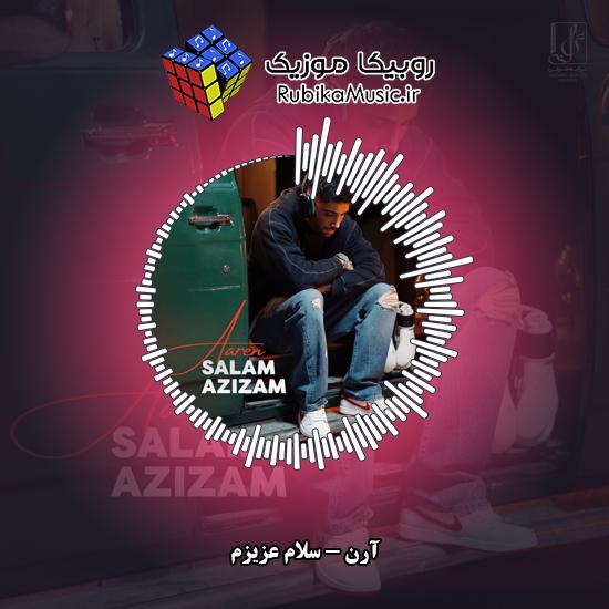 دانلود آهنگ سلام عزیزم آرن