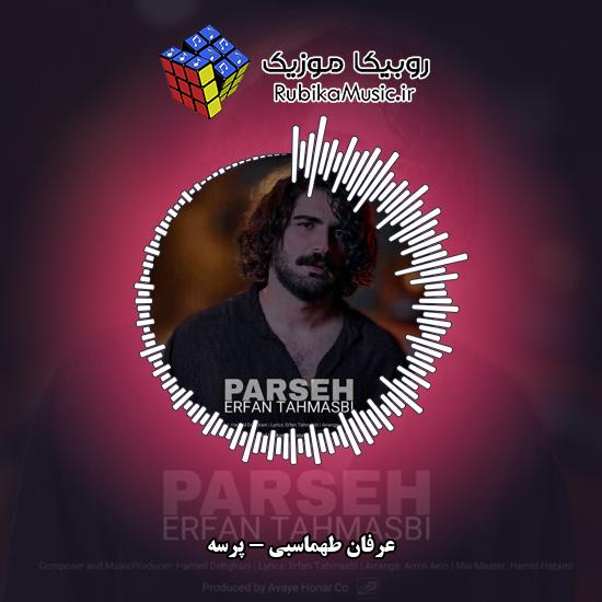 دانلود آهنگ پرسه عرفان طهماسبی
