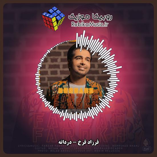 دانلود آهنگ دردانه فرزاد فرخ