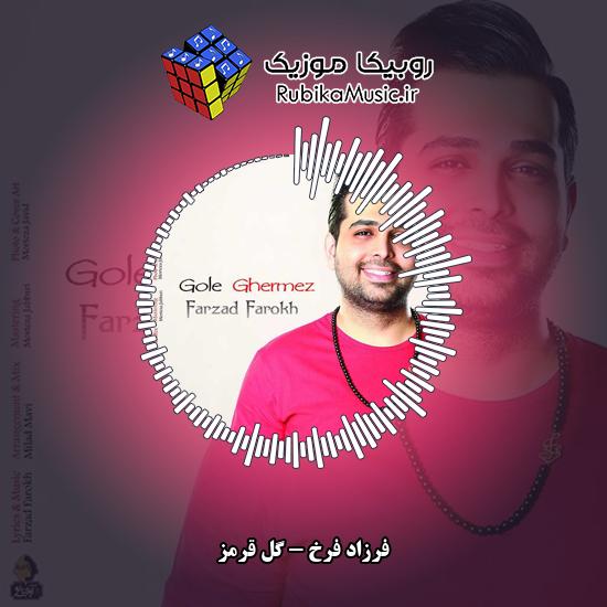 دانلود آهنگ گل قرمز فرزاد فرخ