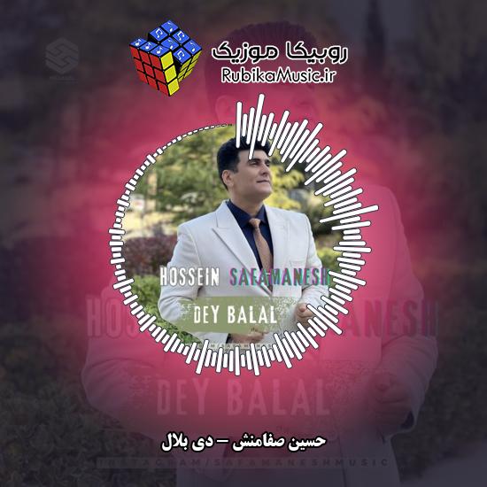 دانلود آهنگ حسین صفامنش دی بلال 5 دانلود آهنگ دی بلال حسین صفامنش
