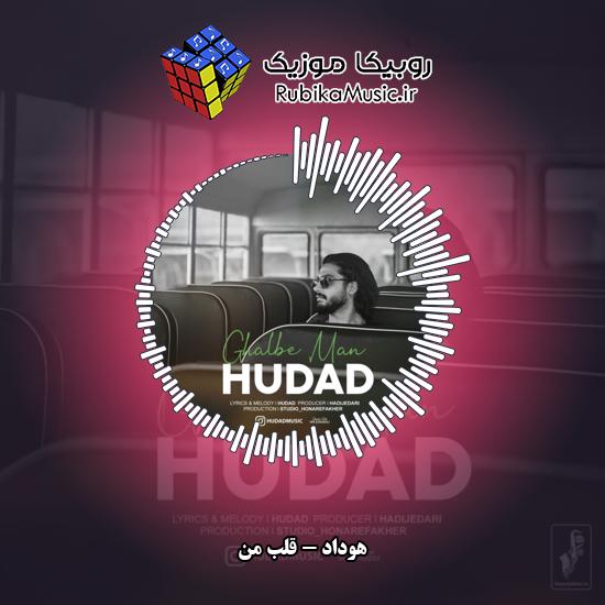 دانلود آهنگ هوداد قلب من 6 دانلود آهنگ قلب من هوداد