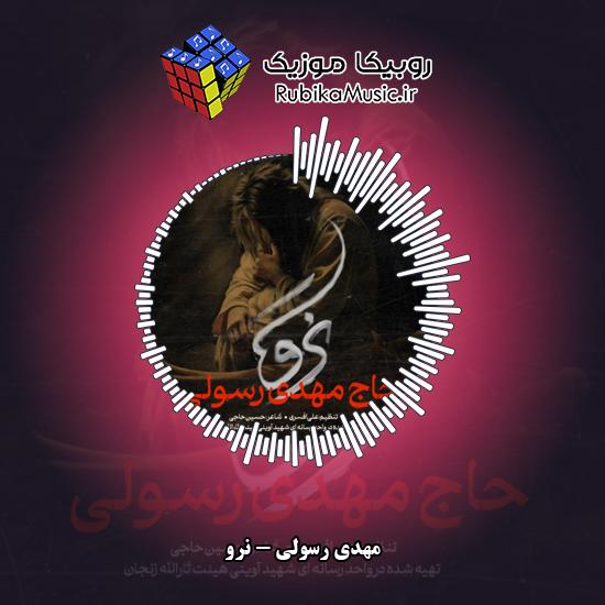 دانلود نماهنگ مهدی رسولی نرو 3 دانلود نماهنگ نرو مهدی رسولی