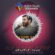 دانلود آهنگ اوژین نوزاد کل و کلدان و کلتوور