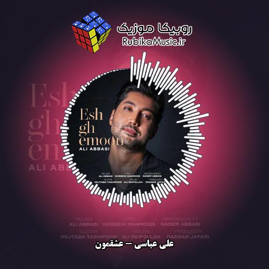دانلود آهنگ عشقمون علی عباسی