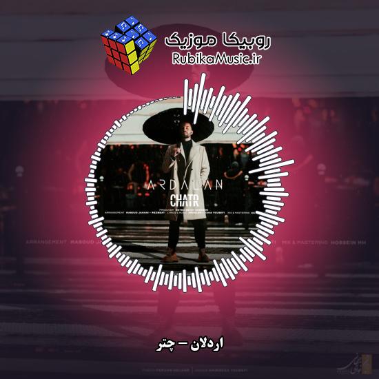 دانلود آهنگ چتر اردلان