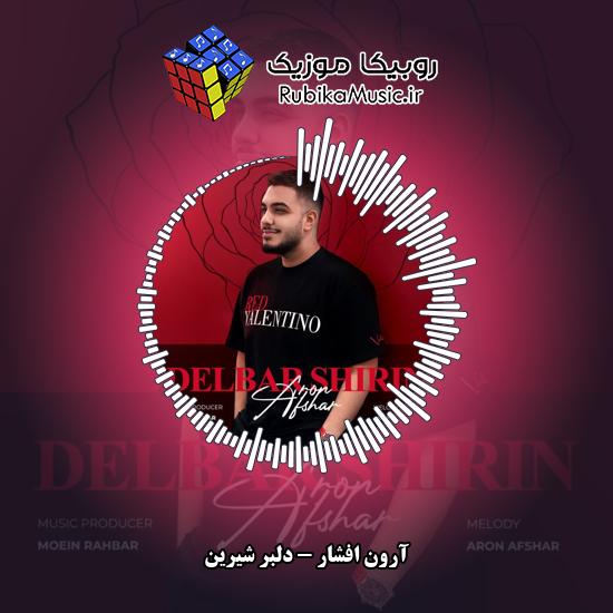 دانلود آهنگ آرون افشار دلبر شیرین 6 دانلود آهنگ دلبر شیرین آرون افشار