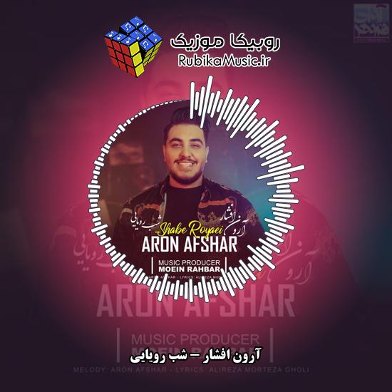دانلود آهنگ شب رویایی آرون افشار