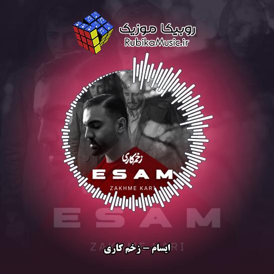 دانلود آهنگ زخم کاری ایسام