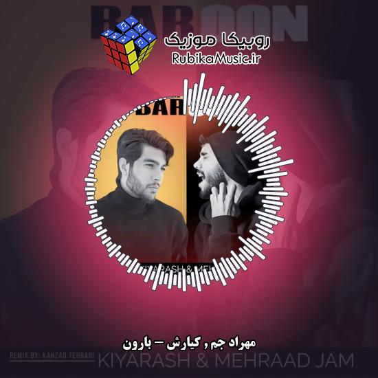 دانلود آهنگ بارون مهراد جم , کیارش