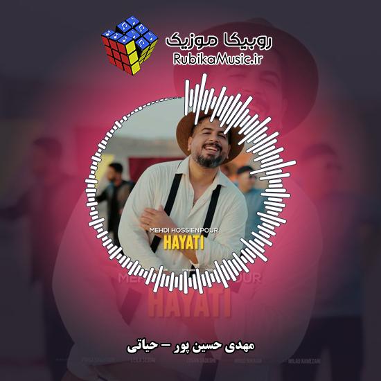 دانلود آهنگ حیاتی مهدی حسین پور
