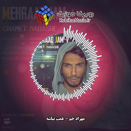 دانلود آهنگ غمت نباشه مهراد جم