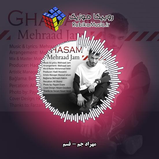 دانلود آهنگ مهراد جم قسم 10 دانلود آهنگ قسم مهراد جم