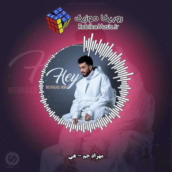 دانلود آهنگ مهراد جم هی 7 دانلود آهنگ هی مهراد جم