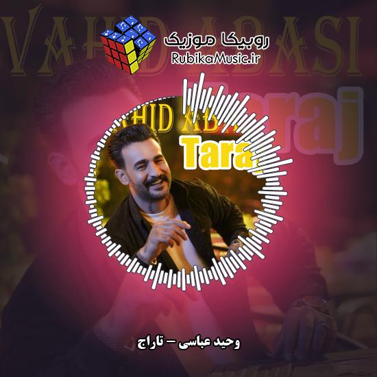 دانلود آهنگ وحید عباسی تاراج 4 دانلود آهنگ تاراج وحید عباسی