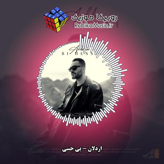 دانلود آهنگ بی حسی اردلان