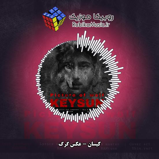 دانلود آهنگ عکس گرگ کیسان