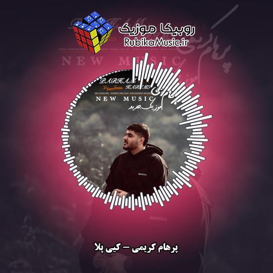 دانلود آهنگ کیی پلا پرهام کریمی