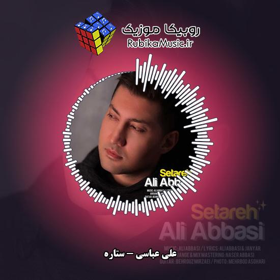 دانلود آهنگ ستاره علی عباسی