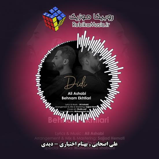 دانلود آهنگ دیدی علی اصحابی , بهنام اختیاری