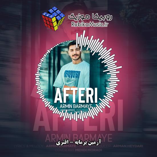 دانلود آهنگ آرمین برمایه افتری 2 دانلود آهنگ افتری آرمین برمایه