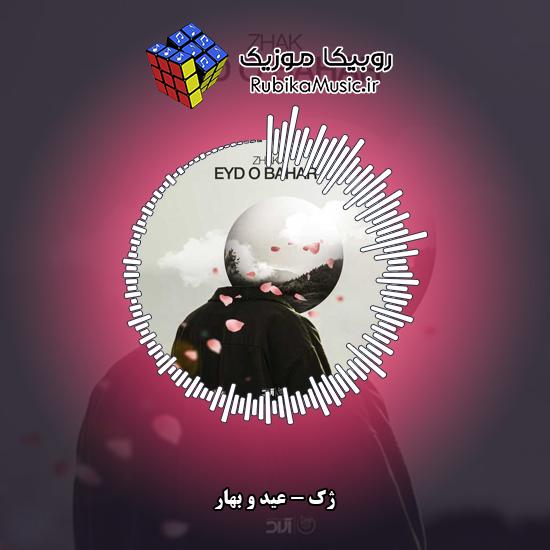 دانلود آهنگ ژک عید و بهار 6 دانلود آهنگ عید و بهار ژک