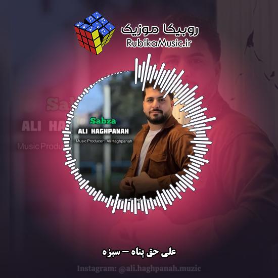 دانلود آهنگ علی حق پناه سبزه 9 دانلود آهنگ سبزه علی حق پناه