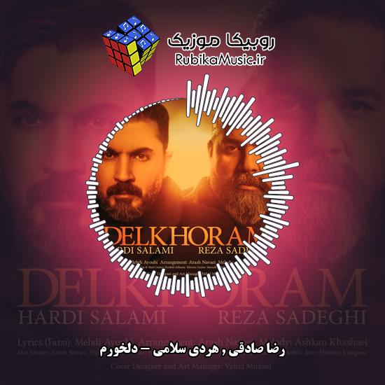 دانلود آهنگ رضا صادقی , هردی سلامی دلخورم 9 دانلود آهنگ دلخورم رضا صادقی , هردی سلامی