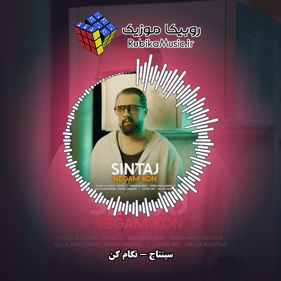 دانلود آهنگ سینتاج نگام کن 3 دانلود آهنگ نگام کن سینتاج
