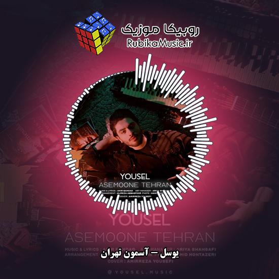دانلود آهنگ آسمون تهران یوسل