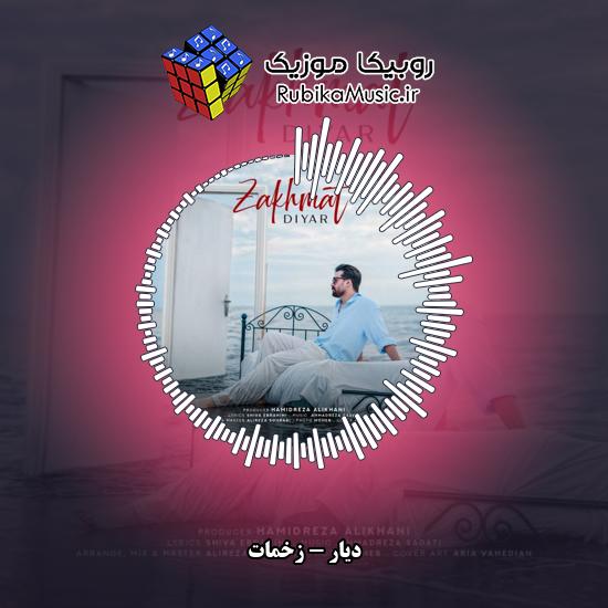 دانلود آهنگ دیار زخمات 6 دانلود آهنگ زخمات دیار