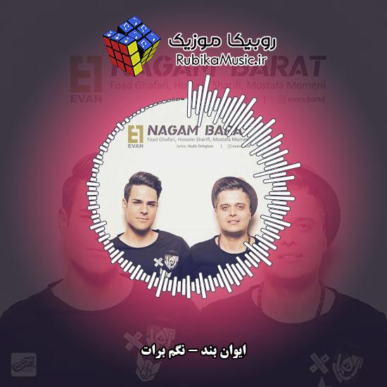 دانلود آهنگ ایوان بند نگم برات 10 دانلود آهنگ نگم برات ایوان بند
