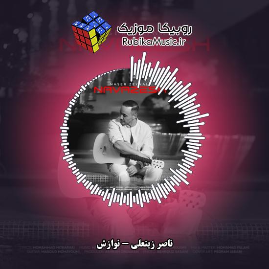 دانلود آهنگ نوازش ناصر زینعلی