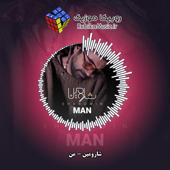 دانلود آهنگ من شارومین