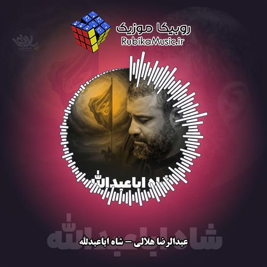 دانلود نماهنگ عبدالرضا هلالی شاه اباعبدالله 3 دانلود نماهنگ شاه اباعبدالله عبدالرضا هلالی