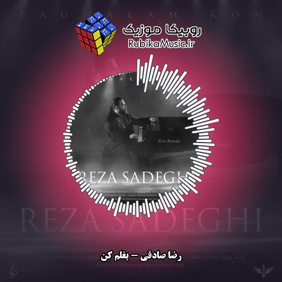 دانلود آهنگ رضا صادقی بغلم کن 7 دانلود آهنگ بغلم کن رضا صادقی